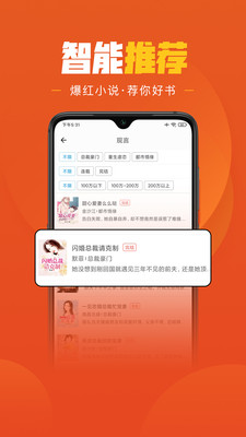 樂讀小說閱讀器手機版2