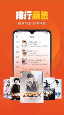 樂讀小說閱讀器手機版1