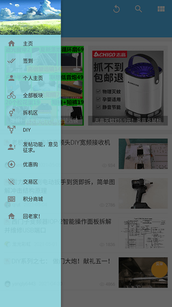 數碼之家2