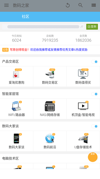 數碼之家3