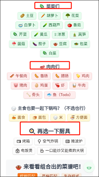 隔離食用手冊3