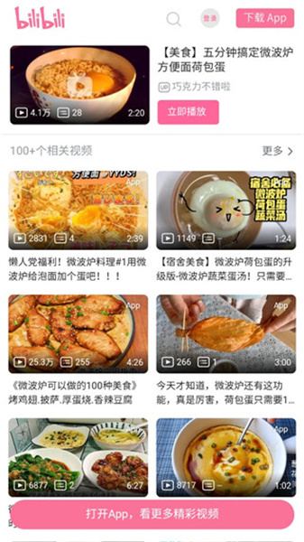 隔離食用手冊6