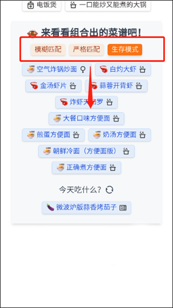 隔離食用手冊2