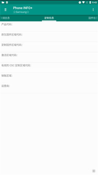 phone info1