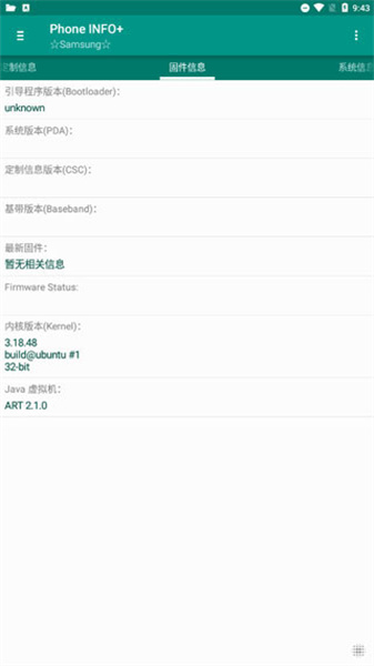 phone info4