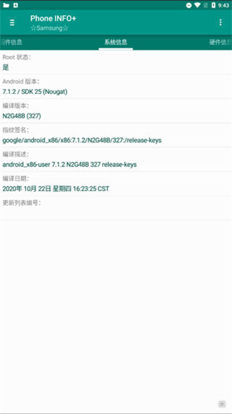 phone info2