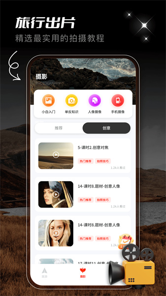 蟻叢旅游3