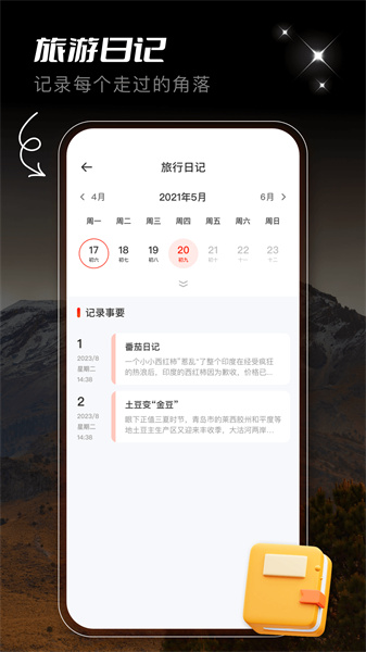 蟻叢旅游2
