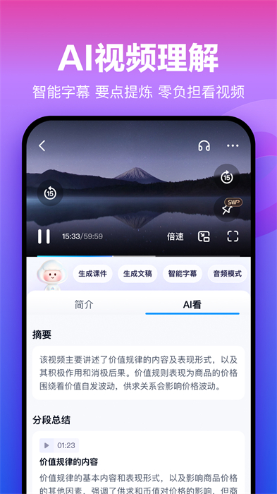百度云手機客戶端1
