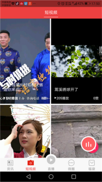 大話利州1