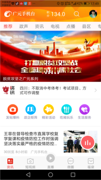 大話利州2