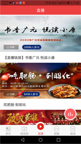 大話利州3