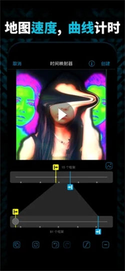 Video Star剪輯軟件2