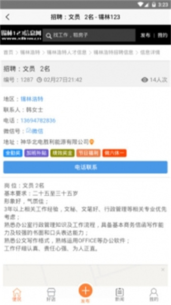 錫林1232