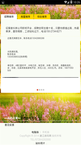 潛江資訊網4