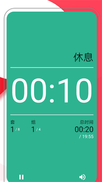 TABATA健身計(jì)時(shí)5