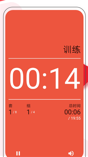 TABATA健身計(jì)時(shí)4