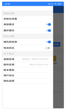 萬能自動點擊器連點器5