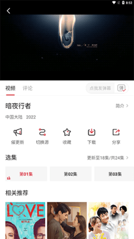 特狗影視 官方正版1
