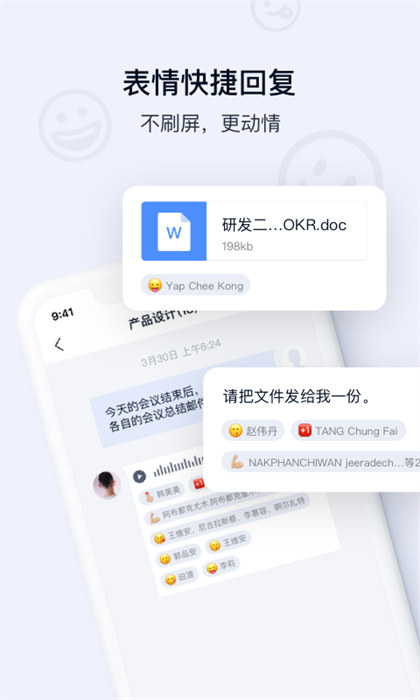 順豐豐聲app官方最新版本1