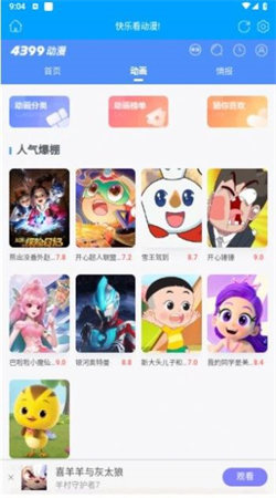 4399動(dòng)漫網(wǎng)2