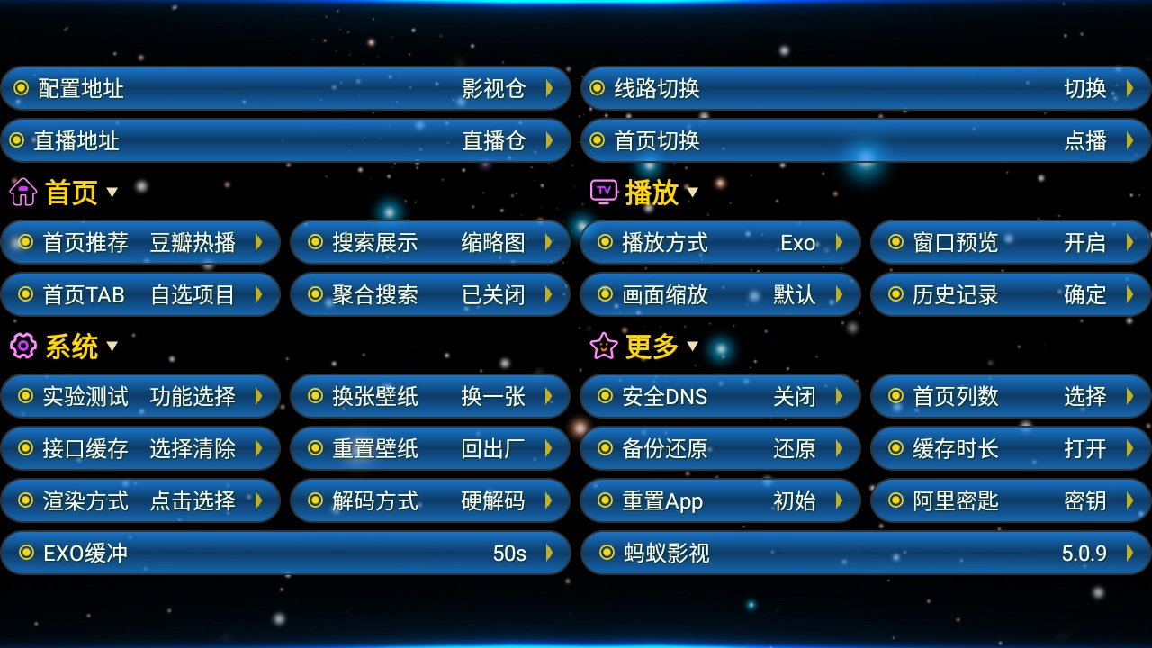 螞蟻影視終極版本0