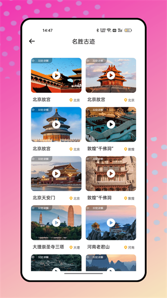 結(jié)伴旅游3