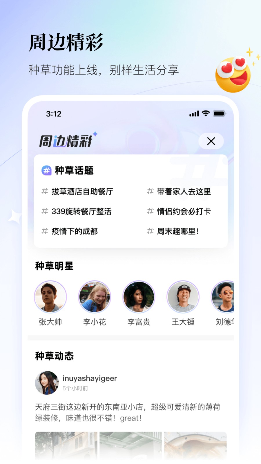 聯(lián)聯(lián)周邊游官方版0