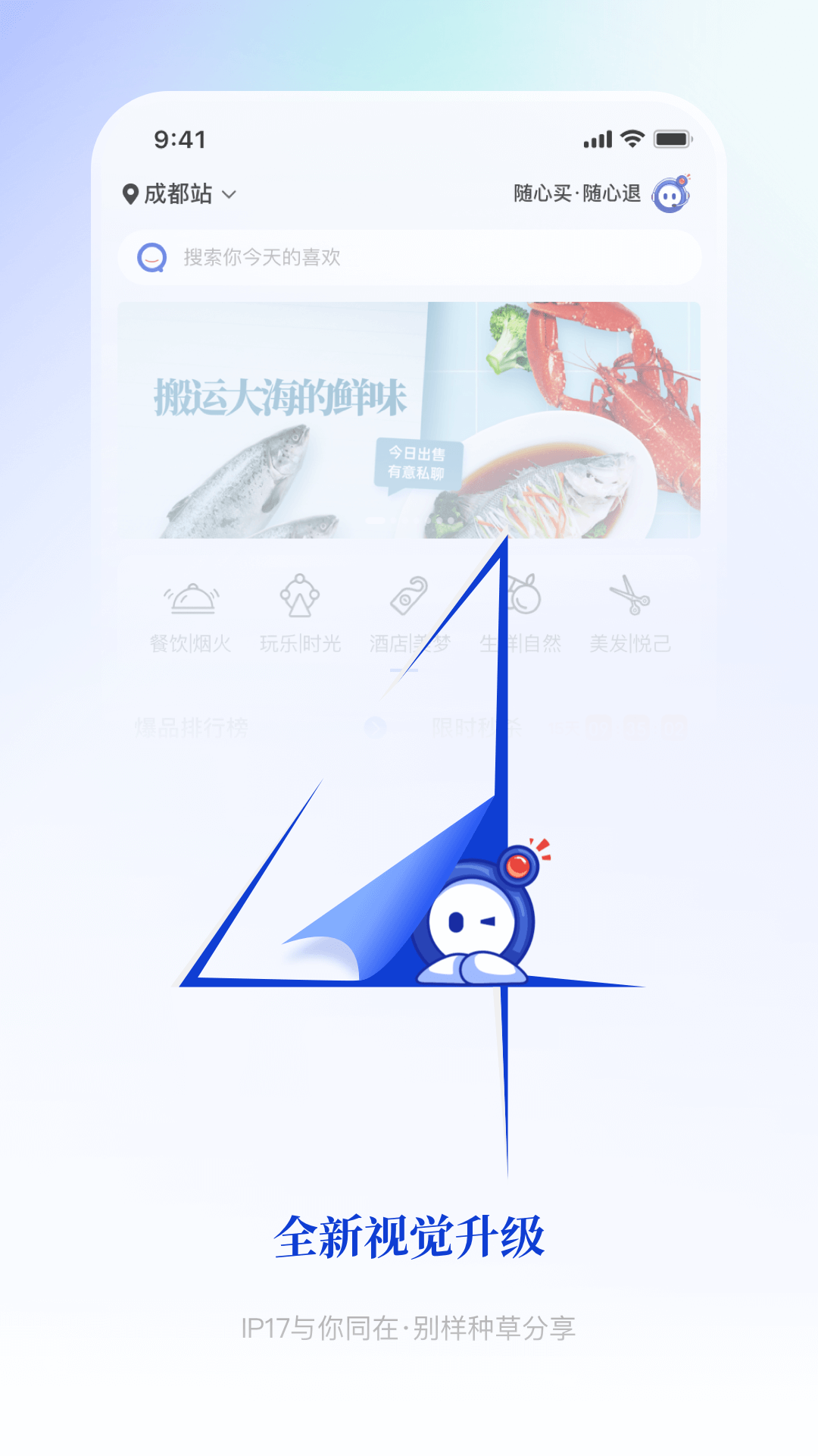 聯(lián)聯(lián)周邊游官方版1