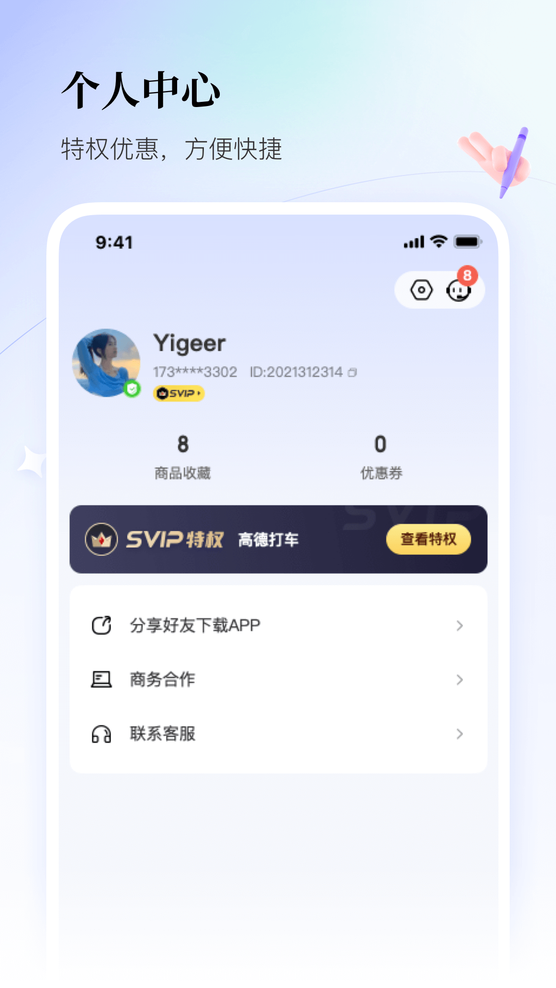 聯(lián)聯(lián)周邊游官方版2
