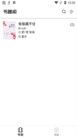 書趣閣小說1