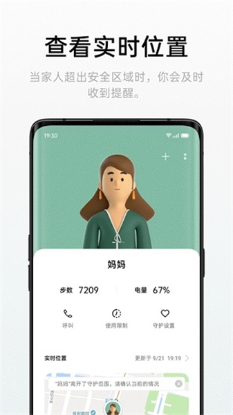 遠程守護2