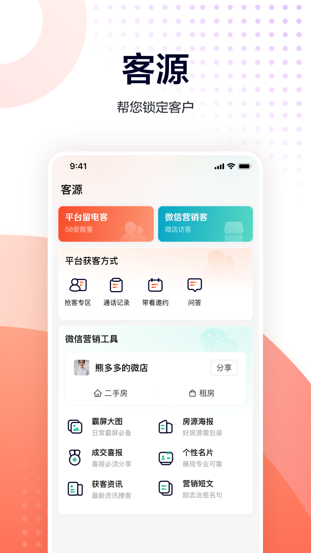 移動經紀人1