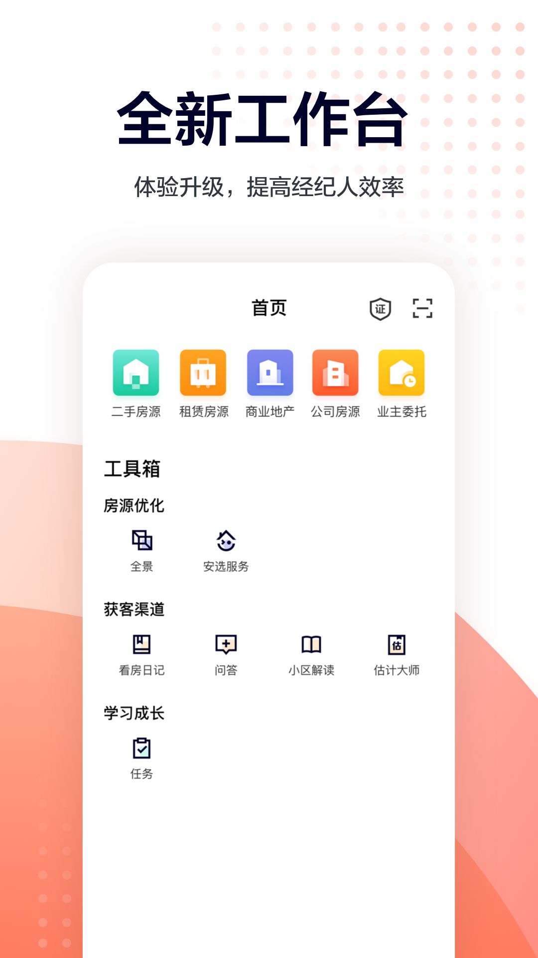 移動經紀人3