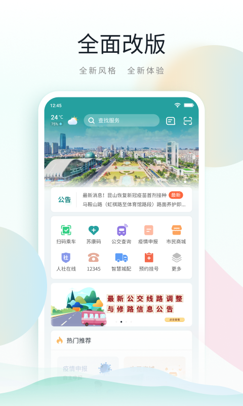 昆山市民app公交云卡0