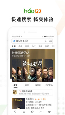 hao123上網導航客戶端5