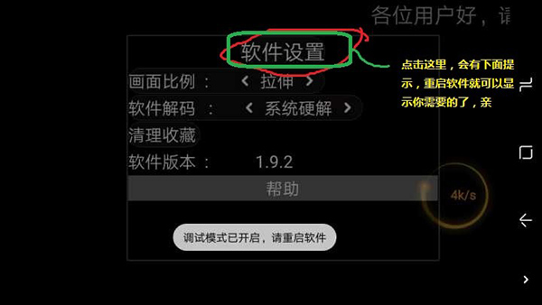 星火電視 app下載海外版0