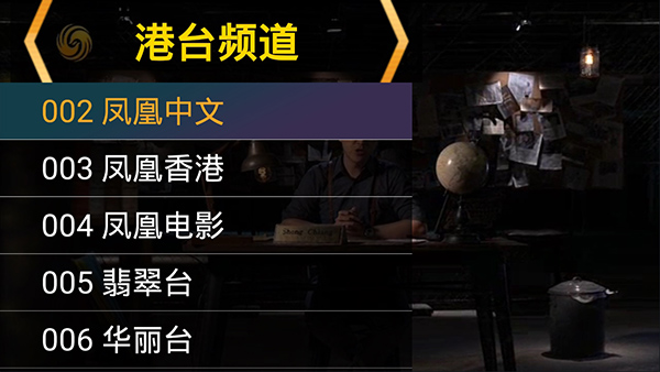星火電視 app下載海外版1