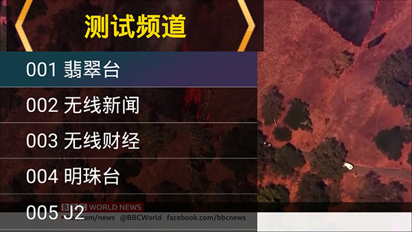 星火電視 app下載海外版2