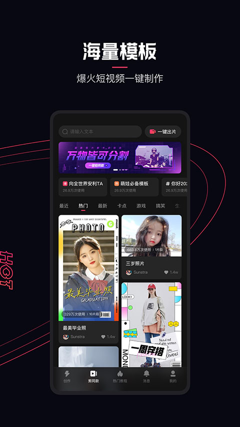 快影 下載安裝2024最新版免費(fèi)4