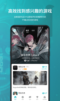 taptap 官網正版下載2