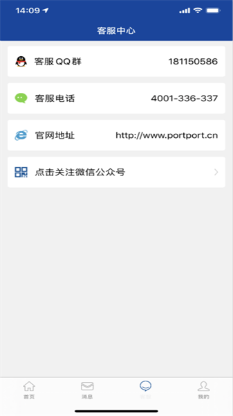 港港網2