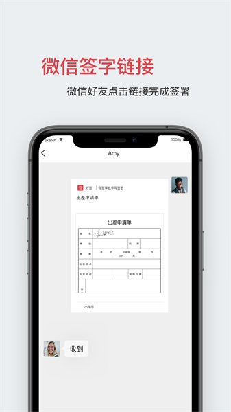 好簽助手2