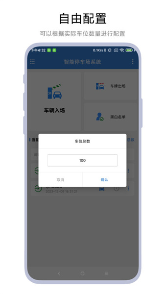 智能停車場系統4