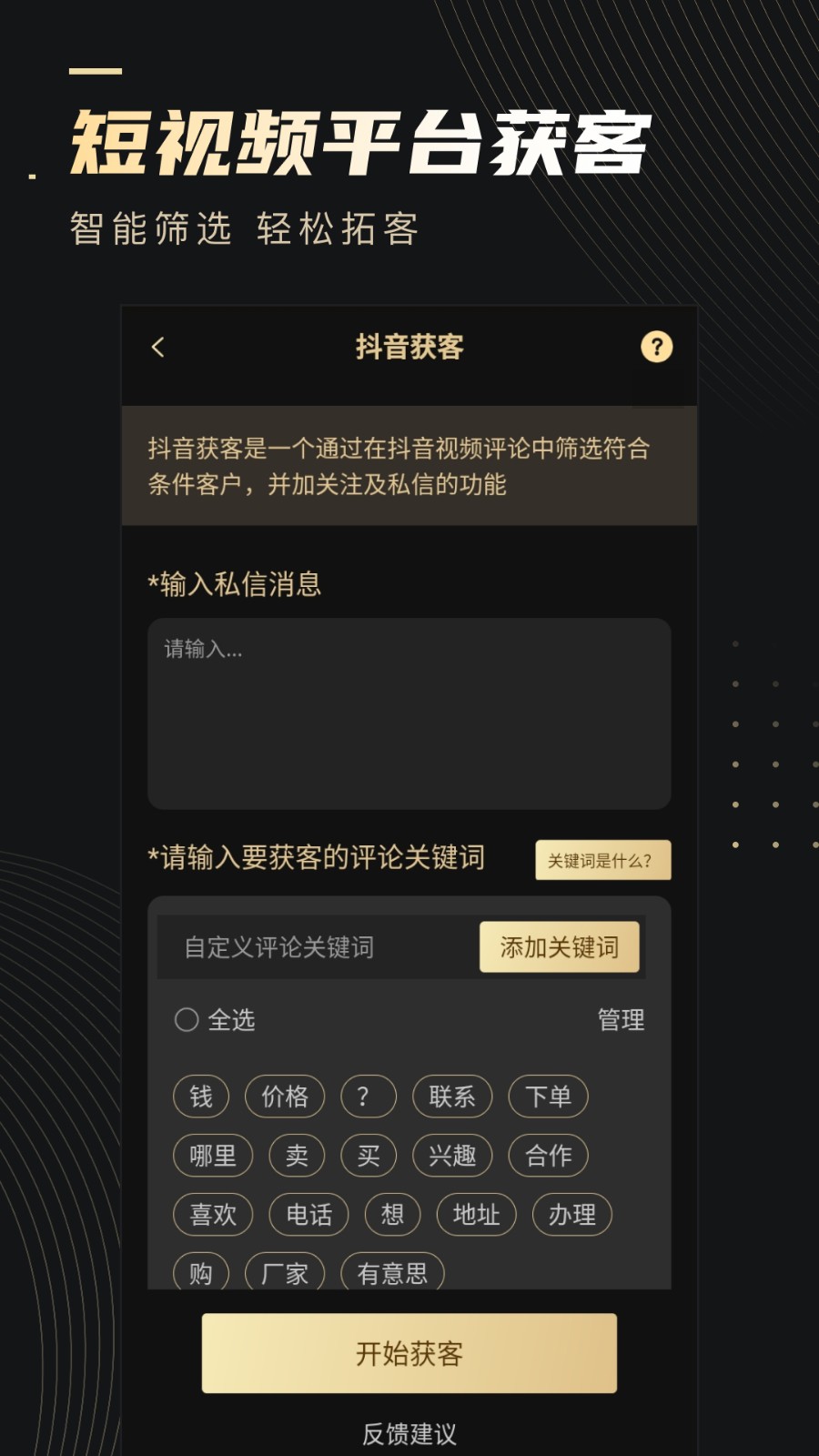 微商助手軟件(微商神器)2