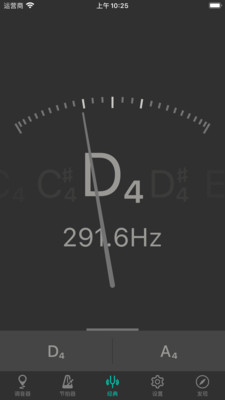 二胡調(diào)音大師最新版3