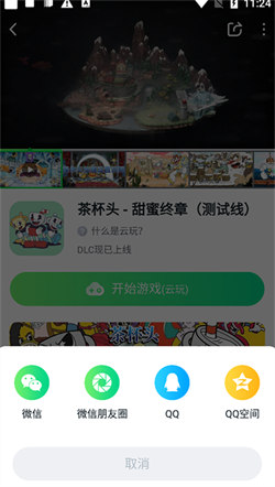 870游戲安裝包1