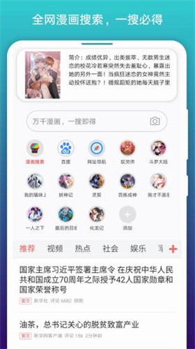 閱站漫畫老版本5