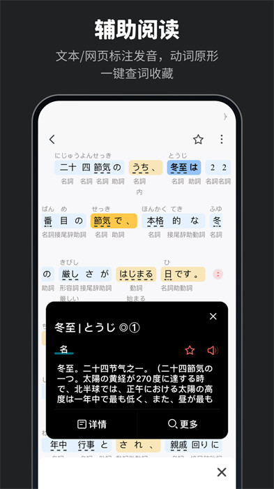 moji辭書(shū)安卓版3