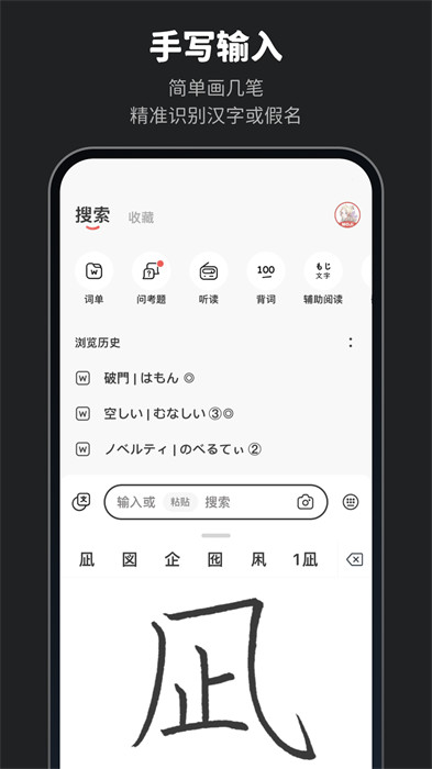 moji辭書(shū)安卓版2